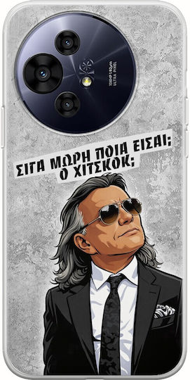 Epic Quotes Cine Ești Tcl 50 Pro Nxtpaper 5g Silicon Transparent Flexibil TPU