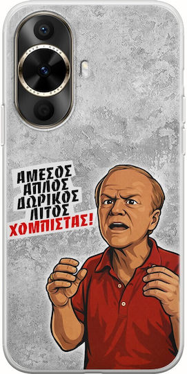 Epic Quotes Χομπίστας Huawei Nova 12s Flexible Tpu Διάφανη Σιλικόνη