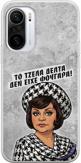 Epic Quotes Jelly Delta Xiaomi Mi11i Flexible TPU Transparent Silicone