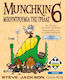 Game Expansion Munchkin 6 Μπουντρούμια της Τρέλας for 2-6 Players 10+ Years Old Kaissa