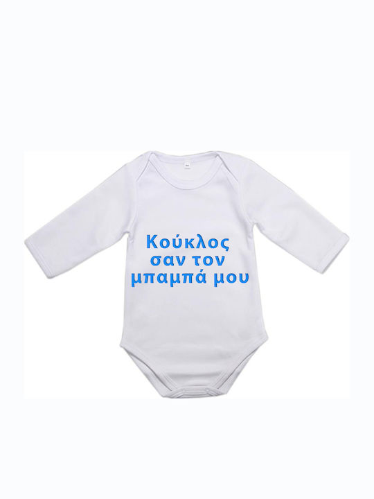 Детско Бодито Дълъг Ръкав Татко Бяло