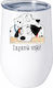 Glass Thermos Stainless Steel 500ml White