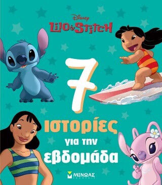 Λίλο Λίλο