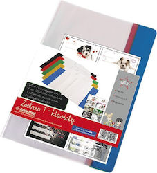 Panta Plast Заглавни Страници Комплект 3 Класове 0302-0129-00