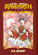 Magic Knight Rayearth Part 2 Vol 1, Vol 1 Paperback Kodansha America
