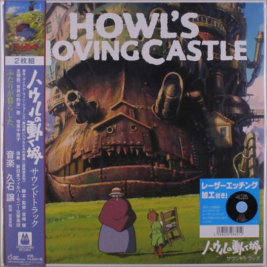 Ost Howl's Moving Castle 2 Vinyl
