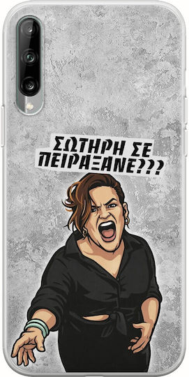 Epic Quotes Сотири Пираксана Samsung Galaxy A30s Гъвкав TPU Прозрачен Силикон
