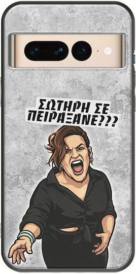 Epic Quotes Σωτήρη Πειράξανε? Google Pixel 7 Pro 5g Black Tpu Μαύρη Σιλικόνη