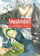Τόμος Mushishi Collector’s Edition Vol 01