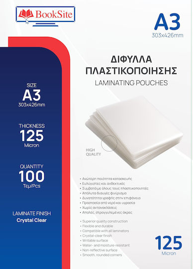 Booksite Ζελατίνες Πλαστικοποίησης A3 125 microns 100τμχ