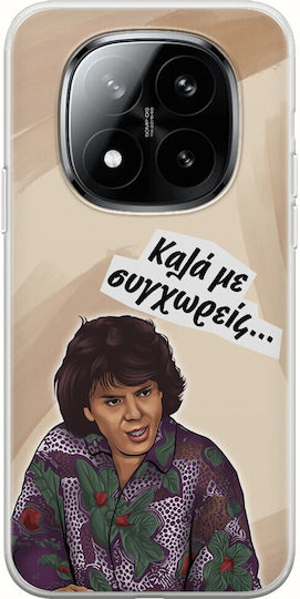 Epic Quotes Kala Me Sigxoreis Xiaomi Redmi Note 15 Pro+ 5g Flexible TPU Transparent Silicone