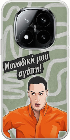 Epic Quotes Manthos Foustanos Xiaomi Redmi Note 15 Pro+ 5g Flexible TPU Transparent Silicone
