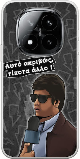 Epic Quotes Antiproedros Xiaomi Redmi Note 15 Pro+ 5g Гъвкав TPU Прозрачен Силикон