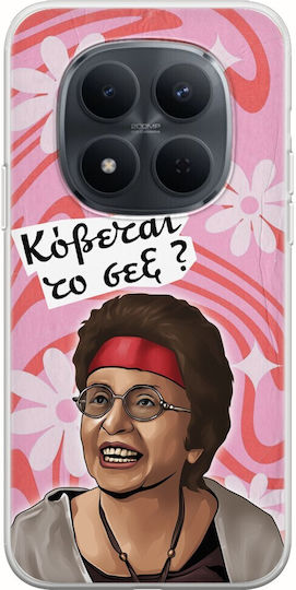Epic Quotes Theopoula Xiaomi Redmi Note 15 Pro 5G Flexible TPU Transparent Silicone