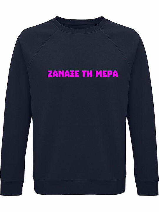 Sweatshirt Organic Unisex " Ζάναξε Τη Μέρα Gree...