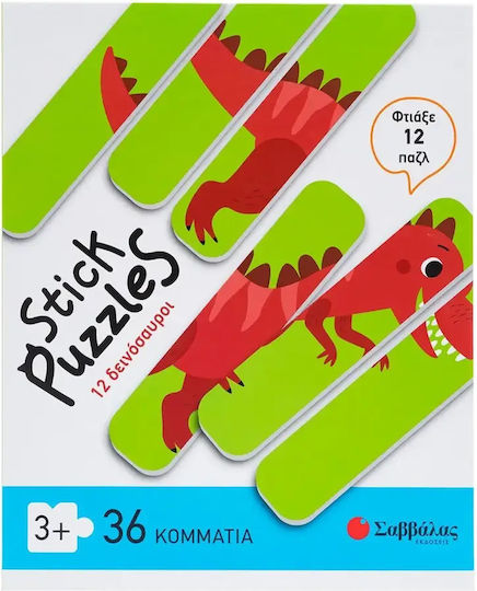 Παιδικό Puzzle για 3+ Ετών 36pcs Σαββάλας