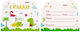 Set 10 Invitații Petrecere Alista Home Dino Park Colecția 11 X 14 Cm Carton Multicolor