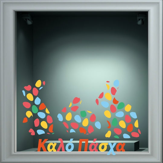 Αυτοκόλλητο Βιτρίνας - Πασχαλινό 52 - 50cm X 31cm