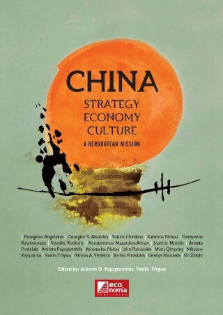 China: Strategy - Economy - Culture China: Strategy - Economy - Culture