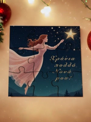 Christmas Wooden Puzzle Puzzle1515chr202514a Unique Gift Wish Charm