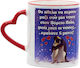 Taxidis Mug Valentine's Day Porcelain Handle Heart Shape 10x14