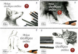Free Sketch Pads A & G Paper Landscape 12 Sheets A3 4 Designs