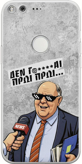Epic Quotes Πρωί Πρωί Google Pixel Flexible Tpu Διάφανη Σιλικόνη