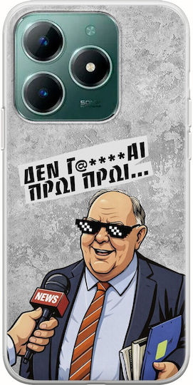 Epic Quotes Πρωί Πρωί Realme C61 Flexible Tpu Διάφανη Σιλικόνη