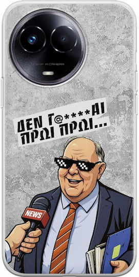 Epic Quotes Прозрачен Силиконов Калъф TPU Гъвкав За Realme 11 5g