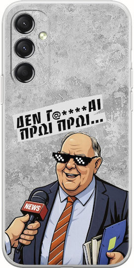 Epic Quotes Първи Първи Samsung Galaxy M34 5g Гъвкав TPU Прозрачен Силикон