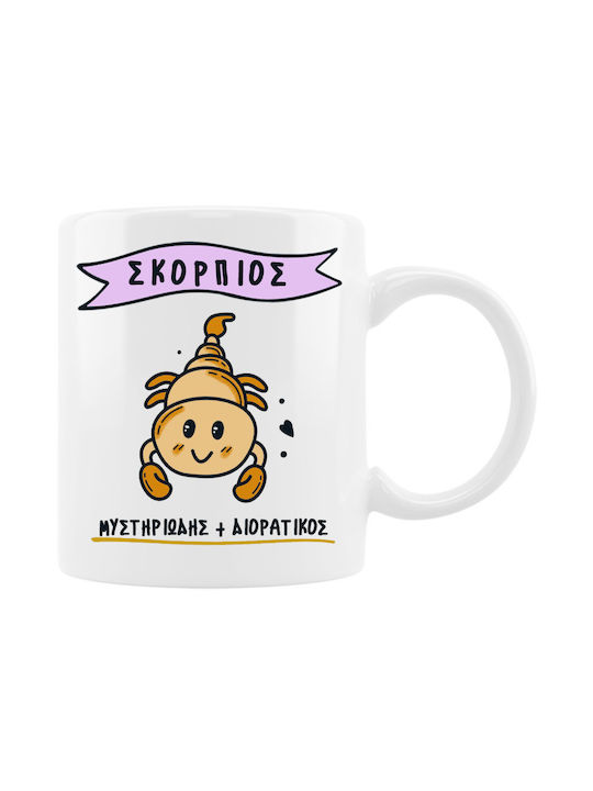 Κούπα Cute Ζώδιο Σκορπιός Κεραμικό 330ml