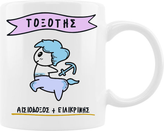Чаша Cute Зодиак Стрелец Керамична 330мл