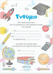 Next Училищно Сувенир Монолистно "Училищен Живо...