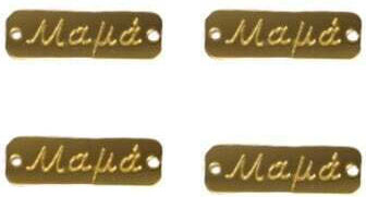 Decorative Label Plexiglass Mama Set of 5 Pieces Gold 3.4x1.1cm