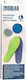 Mobiak Arch Work Insoles with Memory Foam 0814200 2 Pieces