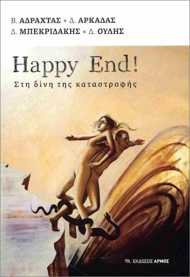 Happy End!