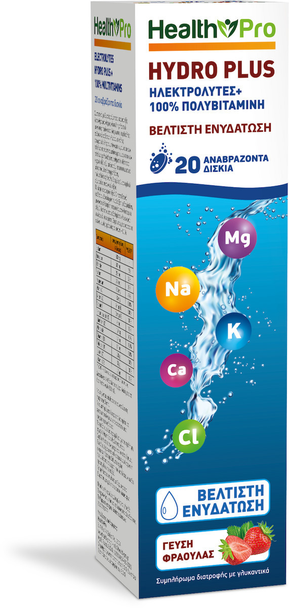 Health Pro Hydro Plus 20 αναβράζοντα δισκία