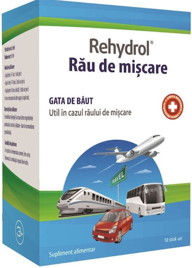 Pharma Rehydrol Motion Sickness Ειδικό Συμπλήρωμα Διατροφής 10 φακελίσκοι