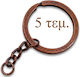 Kreisel Schlüsselanhänger 3cm Kette 3cm Kupfer Kupfer Set 5 Stück Diy Bastelbedarf