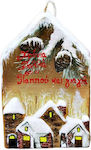Gerakis Gerakis Weihnachtskerzenleuchter 16,5x10cm