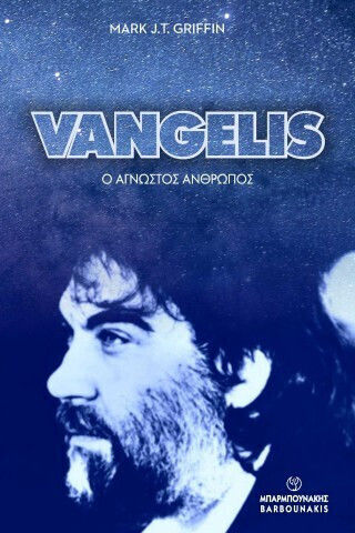 Vangelis