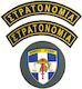 Σετ Καουτσούκ Στρατονομίας