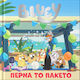 Bluey Πέρνα Το Πακέτο