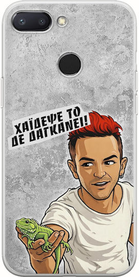 Epic Quotes Не Хапе Xiaomi Mi 8 Lite Гъвкав TPU Прозрачен Силикон