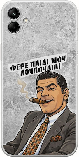Epic Quotes Φέρε Παιδί Μου Λουλούδια Samsung Galaxy F04 Flexible Tpu Διάφανη Σιλικόνη