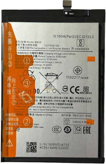 Μπαταρία Αντικατάστασης 5160mAh για Redmi 14c, Redmi A3 Pro, Poco C75