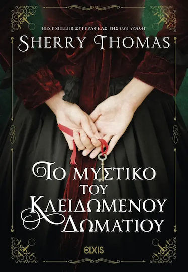 Λαίδη Σέρλοκ, 5: το Μυστικό του Κλειδωμένου Δωματίου