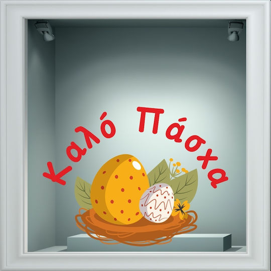 Αυτοκόλλητο Βιτρίνας - Πασχαλινό 56 - 80cm X 60cm