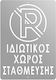 Πινακίδα Σήμανσης Ιδιωτικός Χώρος Στάθμευσης