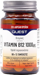 Quest Витамин B12 1000mcg 75 таблетки